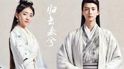 归去来兮电视剧,穿越时空的青春传奇