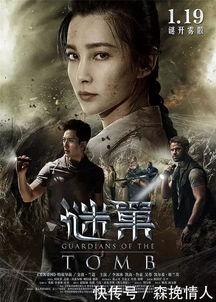 好看的盗墓电影电视剧